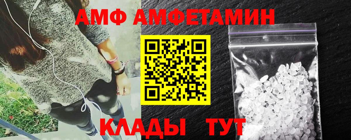 Амфетамин VHQ Сарапул
