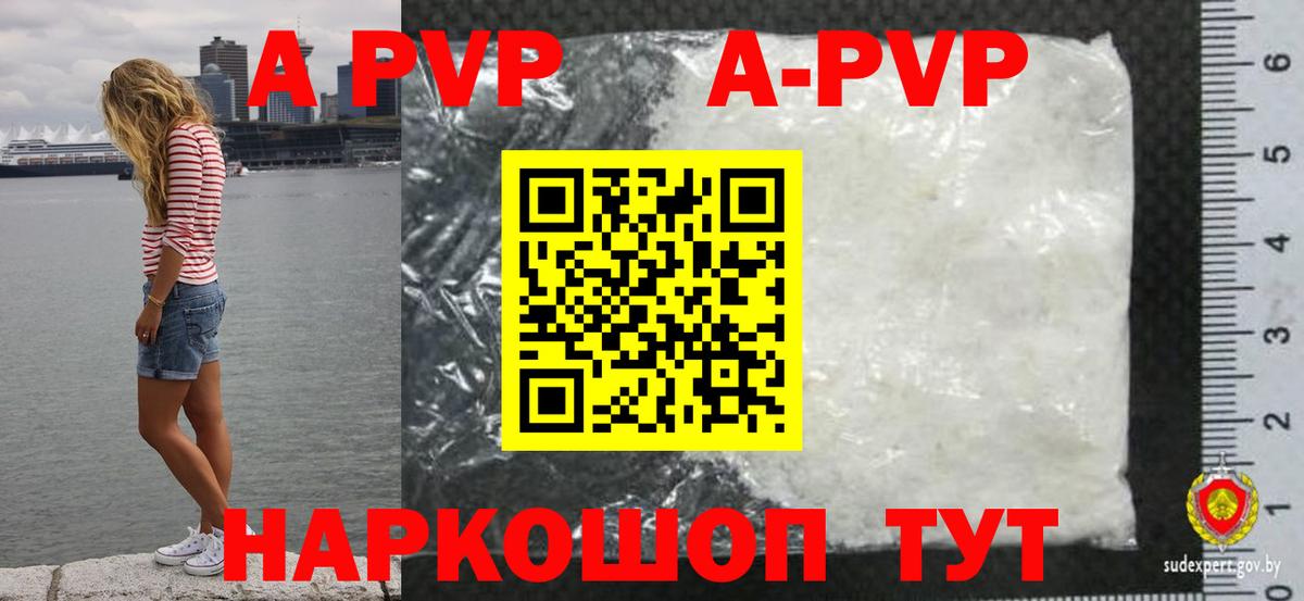 Alpha PVP кристаллы Сарапул