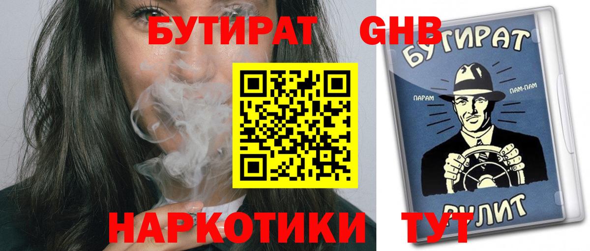 Бутират бутик  Вход с VPN  Сарапул 
