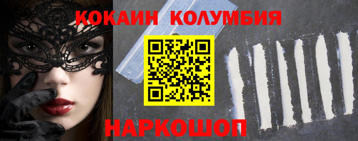 Кокаин 97% Сарапул
