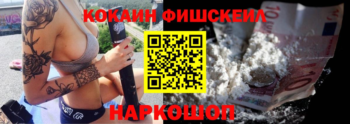 КОКАИН Columbia  COCAIN  Cocaine FishScale  Сарапул  Вход с VPN 