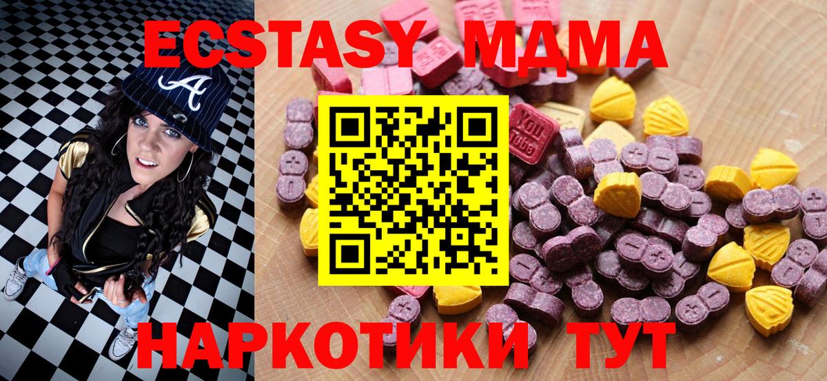 Ecstasy  мега ссылки  Вход с VPN  ЭКСТАЗИ 250 мг  Сарапул  Экстази TESLA 