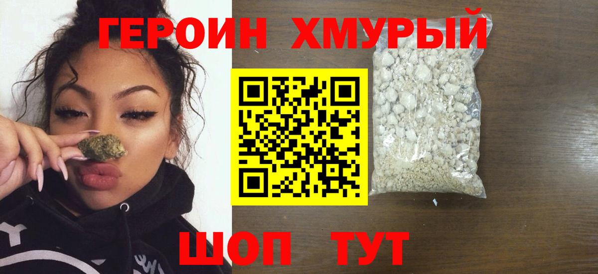 ГЕРОИН  Вход с VPN  Сарапул  ГЕРОИН гречка 