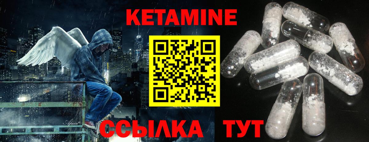 Кетамин ketamine  Вход с VPN  КЕТАМИН VHQ  Сарапул 