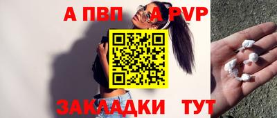 apvp Обь