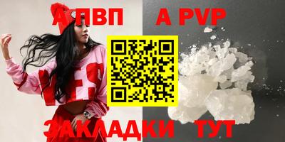 apvp Обь