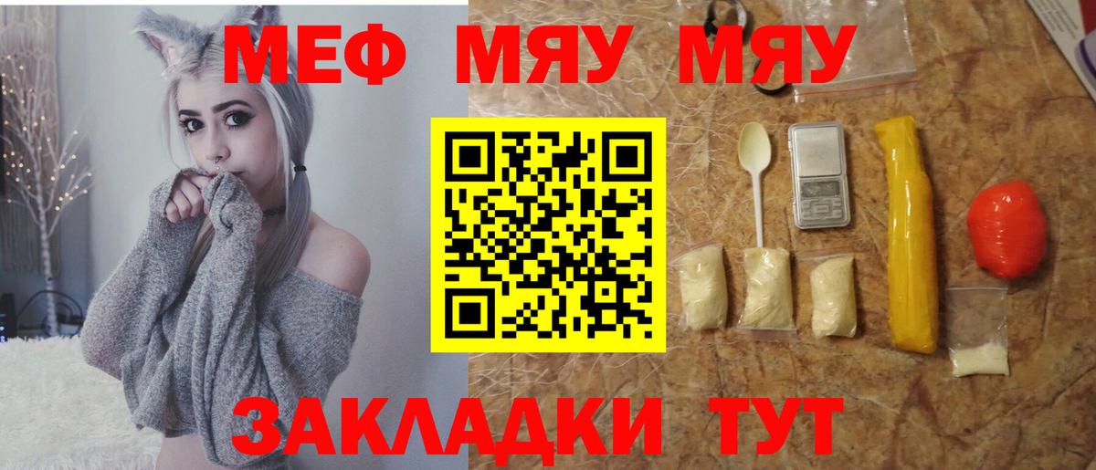 Меф мука Сарапул