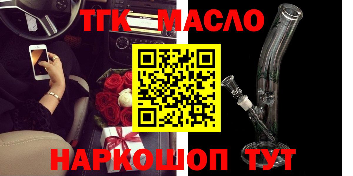 ТГК гашишное масло  Вход с VPN  где купить наркоту  Сарапул  Дистиллят ТГК Wax 